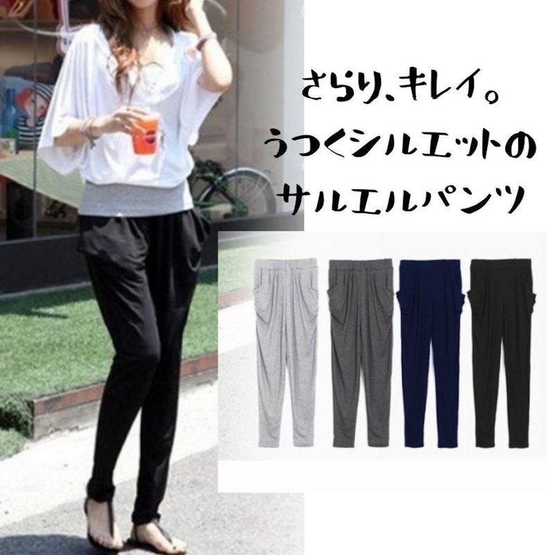 サルエルパンツ
