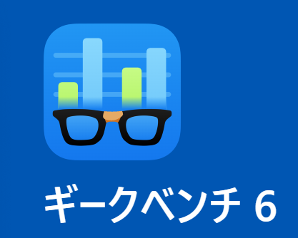 ベンチマークソフトのおすすめ人気ランキング 2