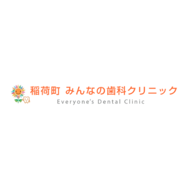 上野のホワイトニングにおすすめの歯科医院 2
