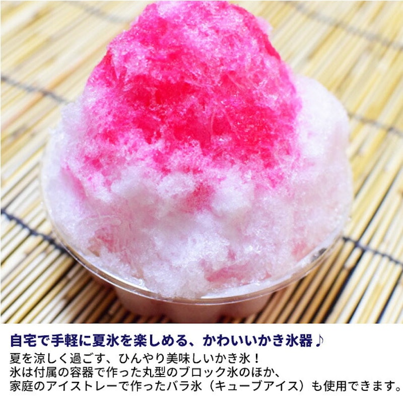 シロクマ 手動かき氷器 2