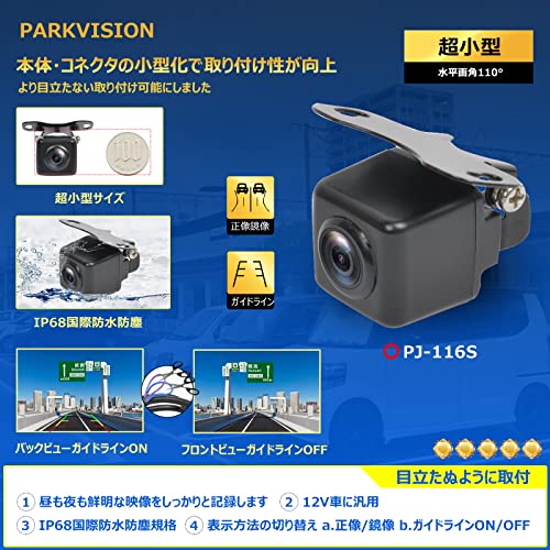 超小型バックカメラ 2