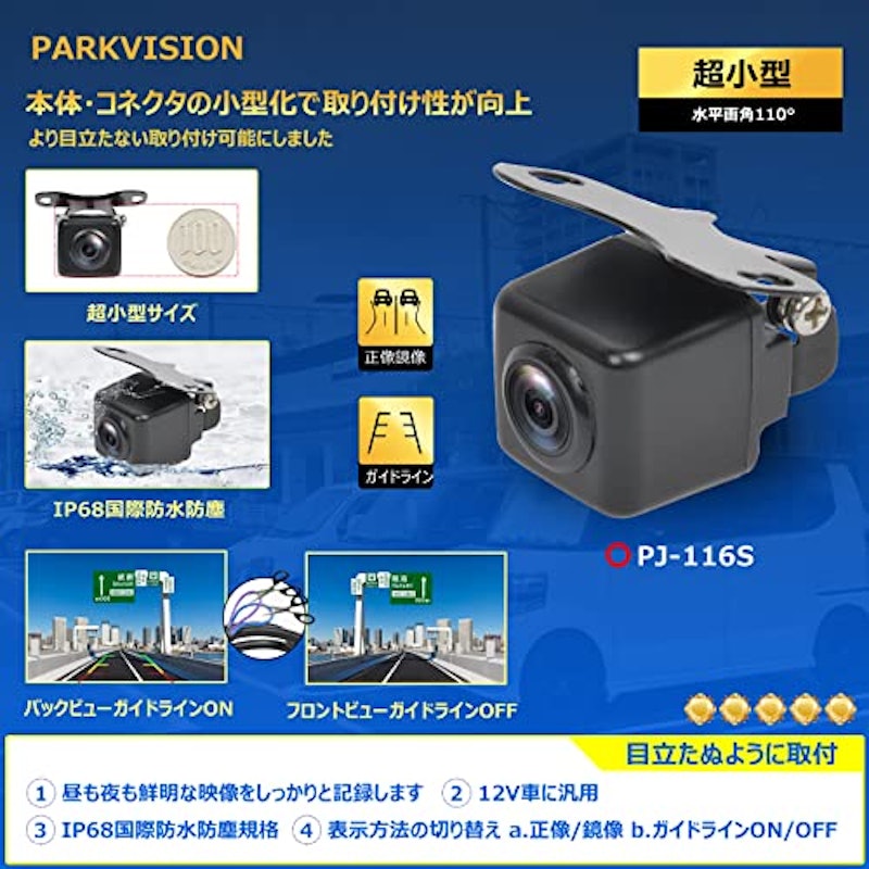 超小型バックカメラ 2