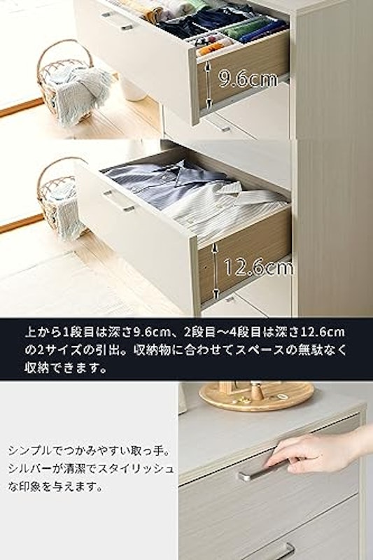 チェスト 4