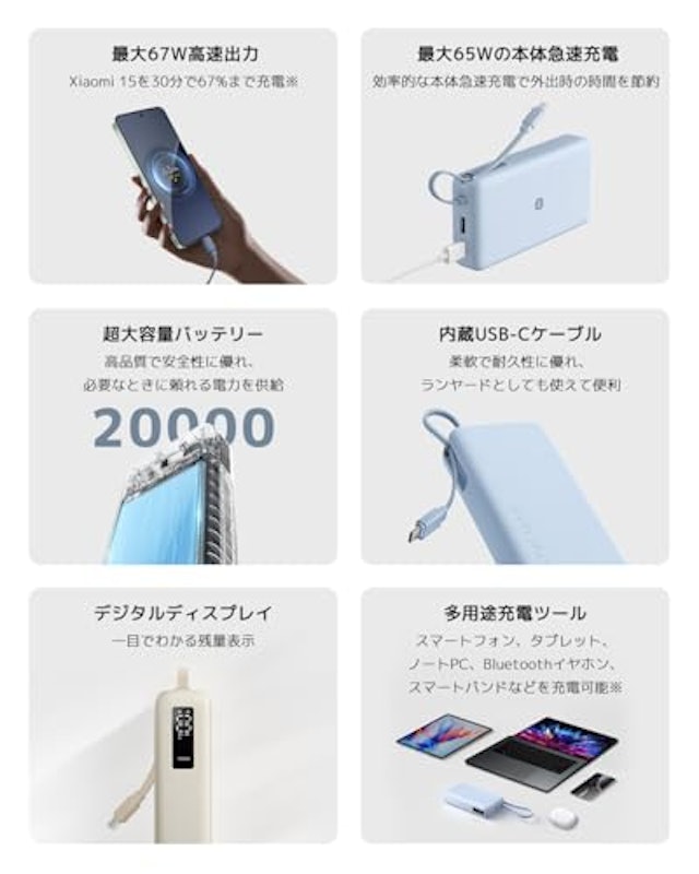 67W Power Bank 20000 2