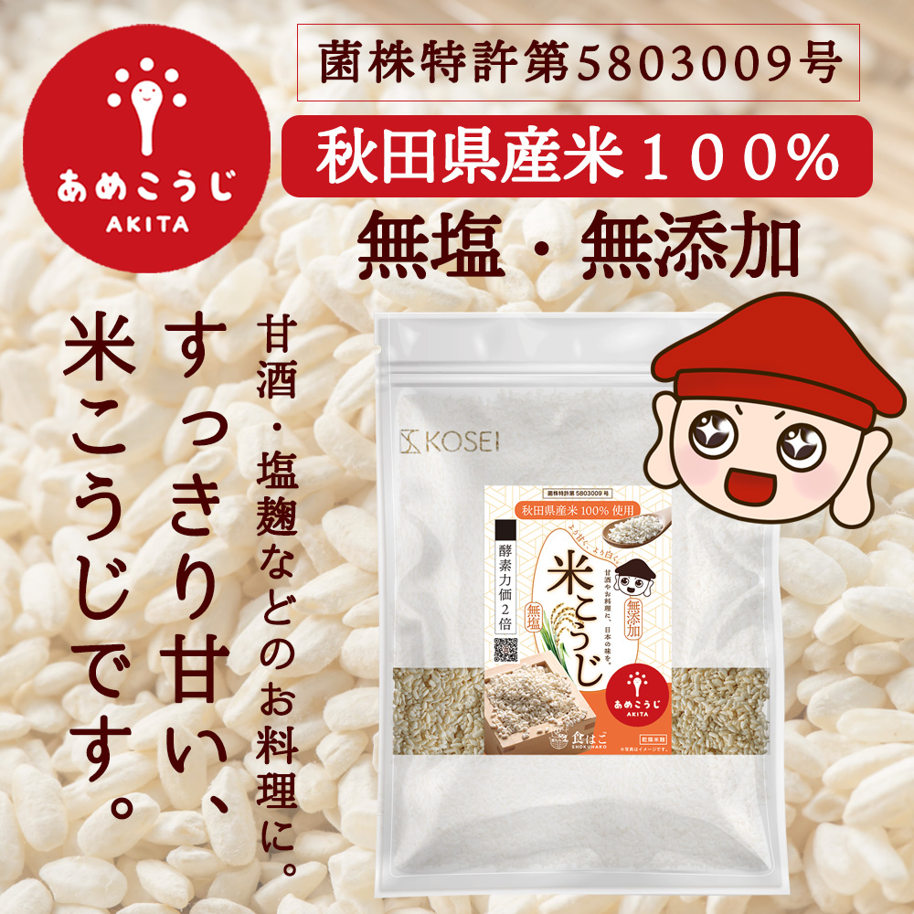 330円 100%品質保証! 無農薬ゆきひかり生麹 3パック 330円 100%品質保証! 無農薬ゆきひかり生麹 3パック