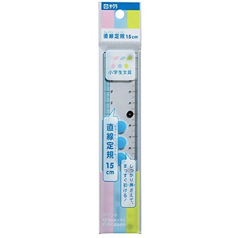 小学生文具 直線定規15cm 2