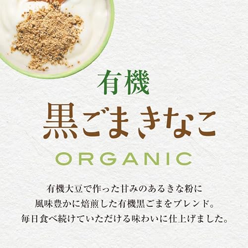 有機 黒ごまきなこ 3