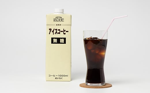 めいらく業務用アイスコーヒー無糖 2