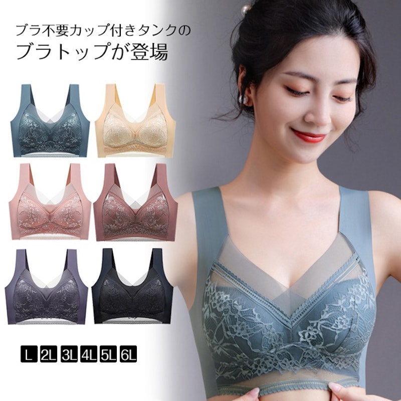 シームレスブラトップ