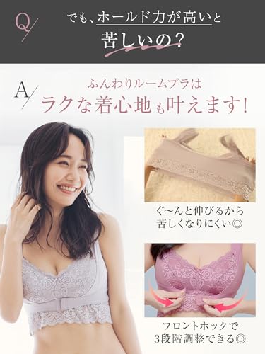 ふんわりルームブラ 3