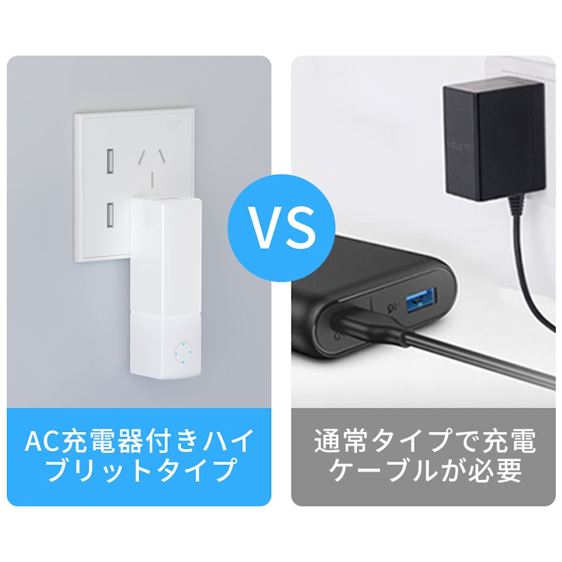 モバイルバッテリー 3