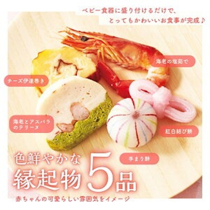 お食い初め膳 はれももかプティ agney食器セット付 7