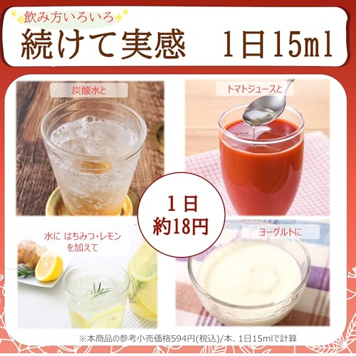 純リンゴ酢 7