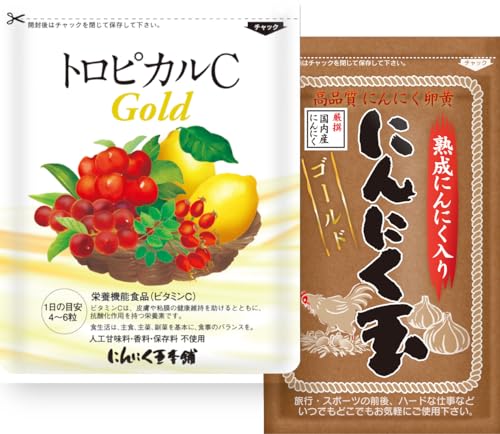 にんにく玉ゴールド+トロピカルCゴールド 1