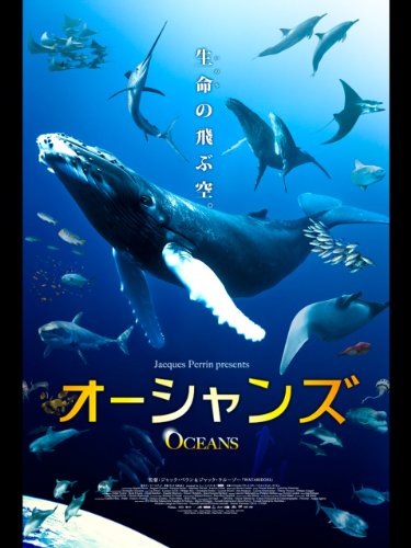 オーシャンズ 1