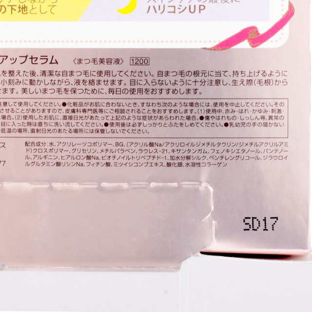 クラブ すっぴんラッシュアップセラムを他商品と比較 口コミや評判を実際に使ってレビューしました Mybest クラブ すっぴんラッシュアップセラムを他商品と比較 口コミや評判を実際に使ってレビューしました Mybest