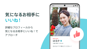 Pairs(ペアーズ)は最悪?やめた方がいい?料金やシステムを調査してよい点・気になる点を徹底解説! 5