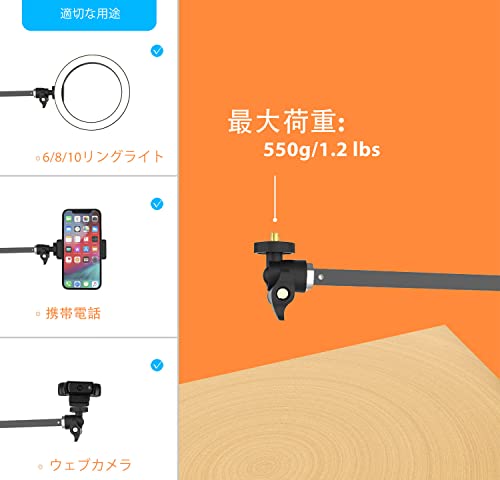 フレキシブルアームスタンド 3