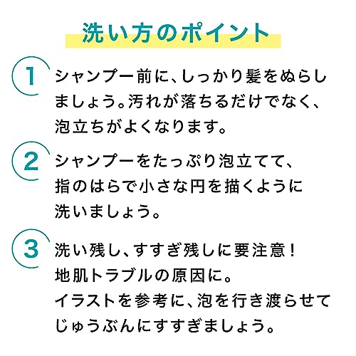 シャンプー 7