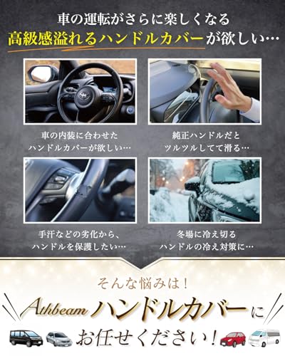 ハンドルカバー 3