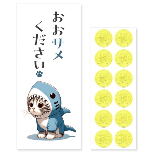 ポチ袋 お年玉袋 1