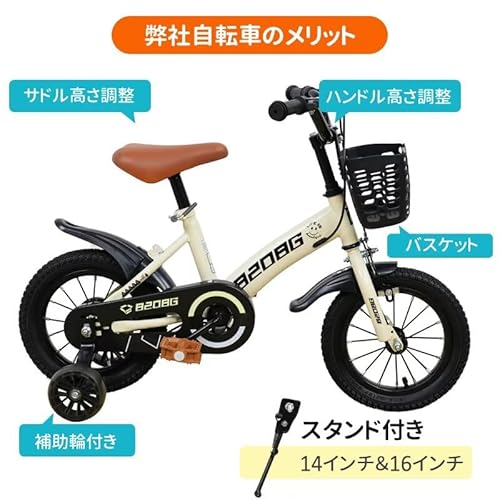 子ども用自転車 6