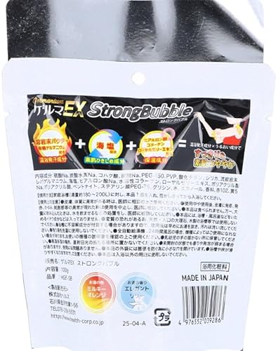 ゲルマEX ストロングバブル 2