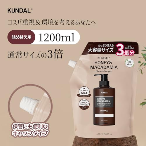 KUNDAL ハニー＆マカダミア ネイチャー シャンプー 2