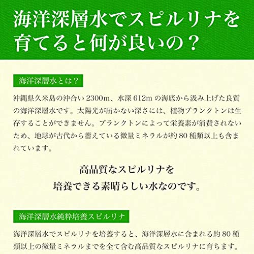 海洋深層水スピルリナ ブレンド 4