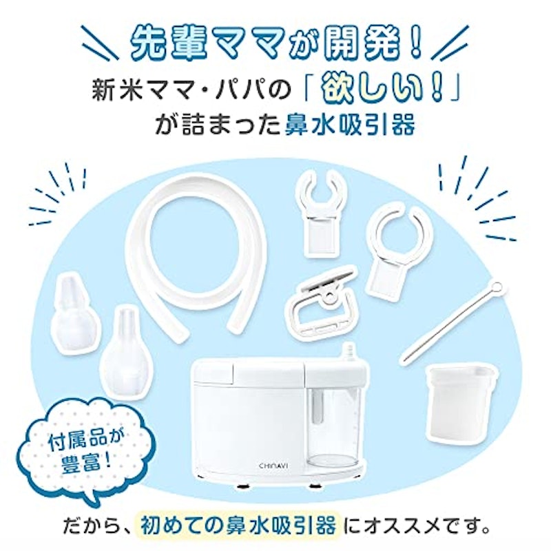 鼻水吸引器 スルルーノ本体+選べるチップセット 3