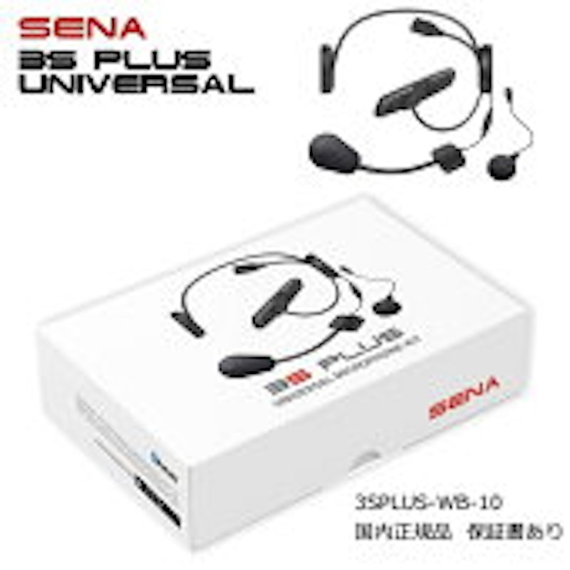 3SPLUS-WB-10 3S プラス ユニバーサル 1