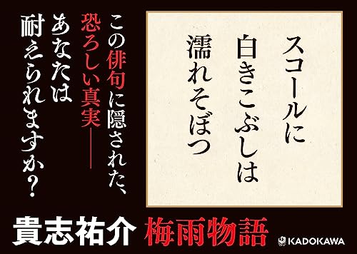 梅雨物語 3