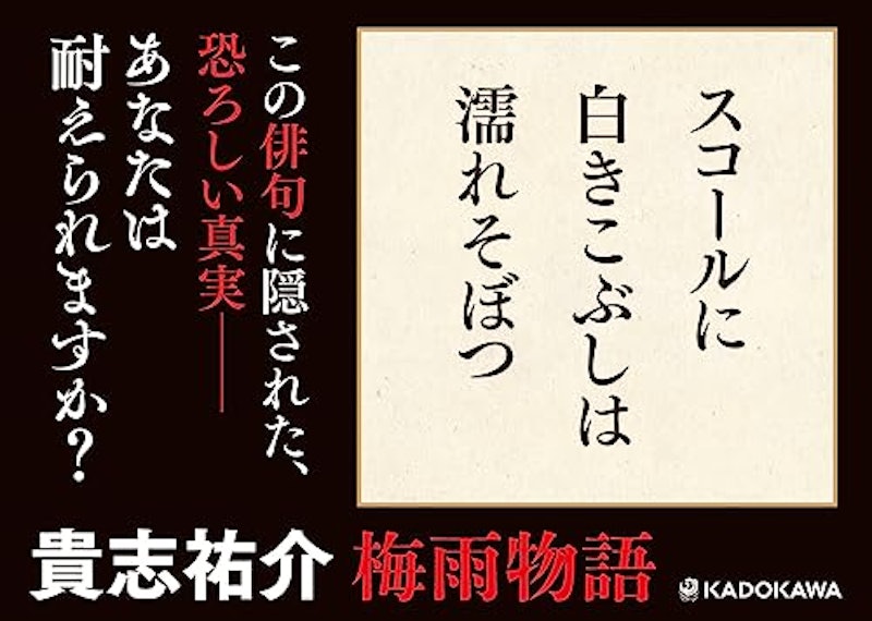 梅雨物語 3