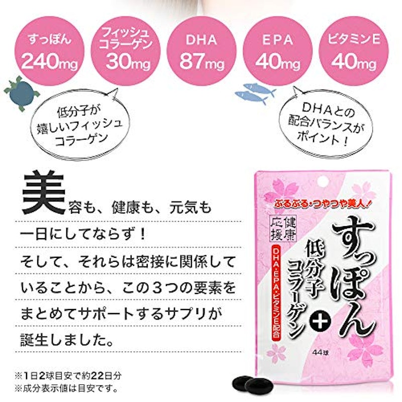 すっぽん+低分子コラーゲン 2