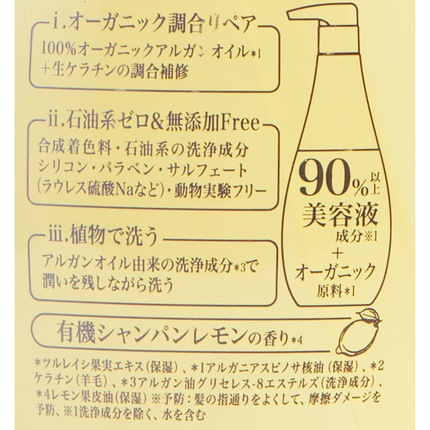 mixim suppli ビタミン リペアシャンプー 2
