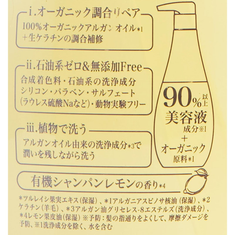 mixim suppli ビタミン リペアシャンプー 2