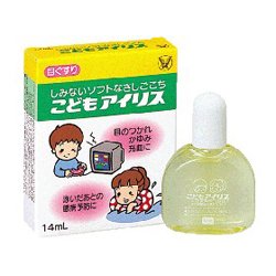 こどもアイリス 1