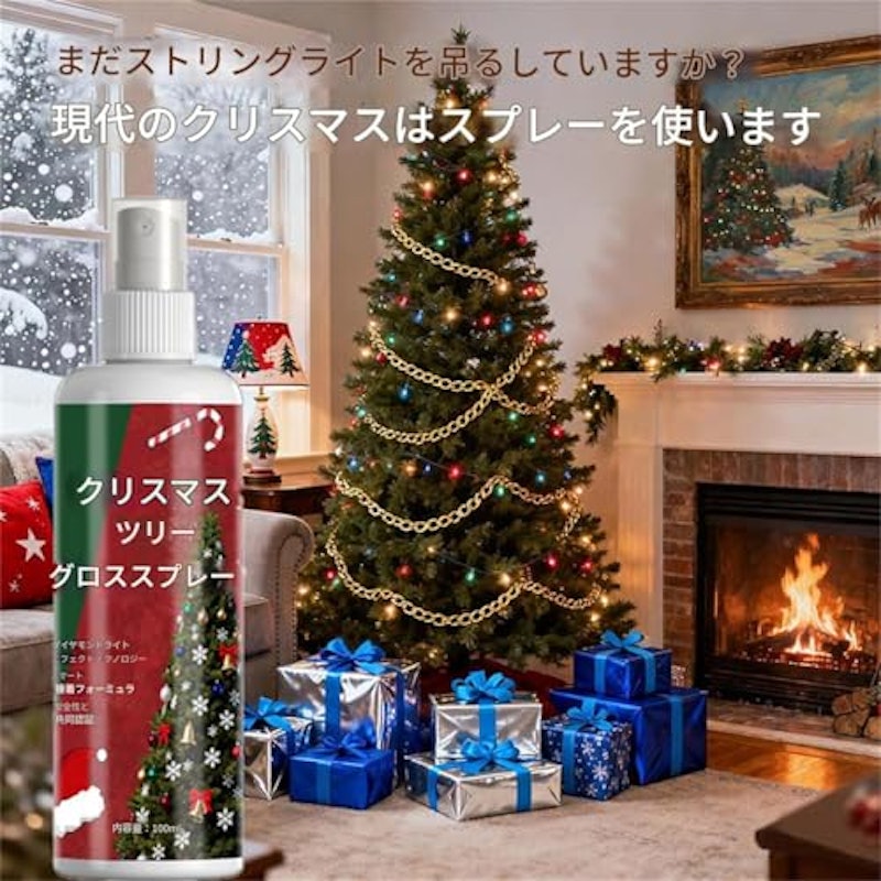 クリスマスツリースプレー 3