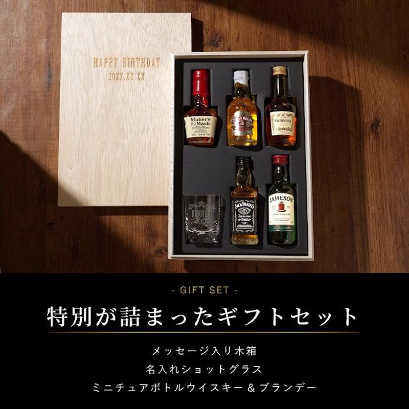 ウイスキー&ブランデーミニチュアボトルセット 3