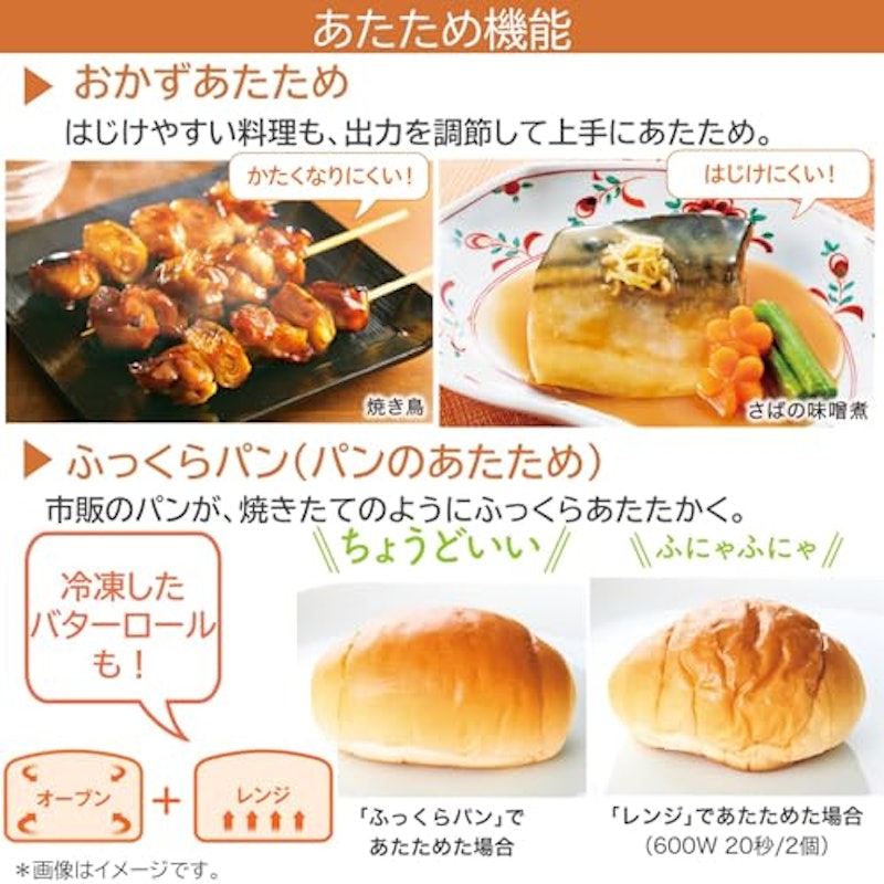 角皿式スチームオーブンレンジ 7