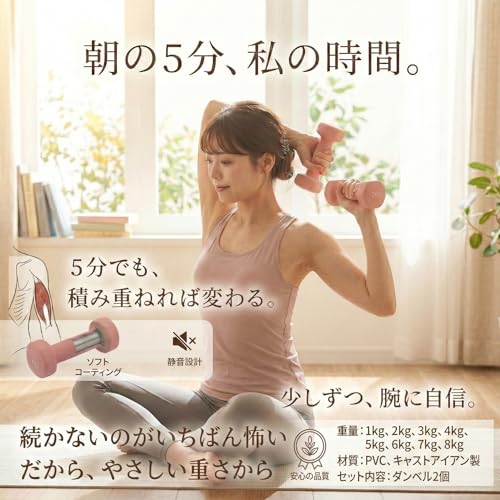  ダンベル2個セット 5