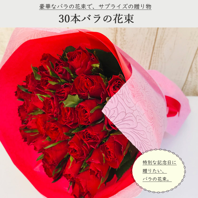FlowerKitchenJIYUGAOKA バラ30本花束 1