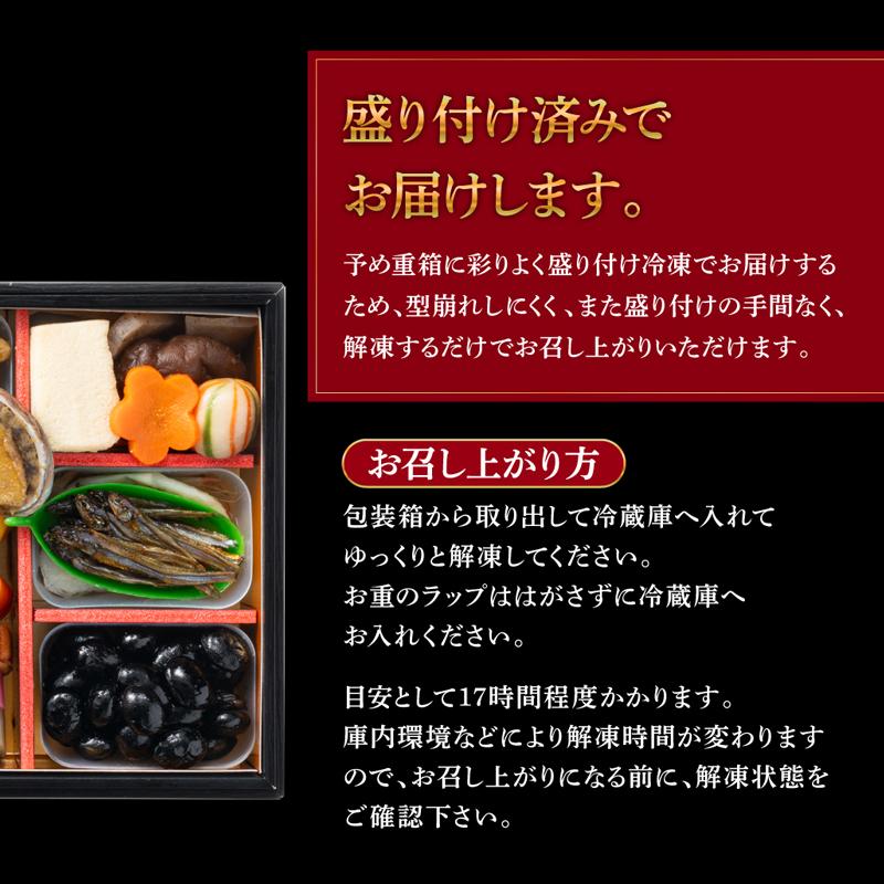 和風おせち 6