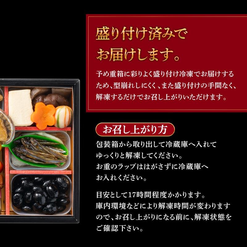 和風おせち 6