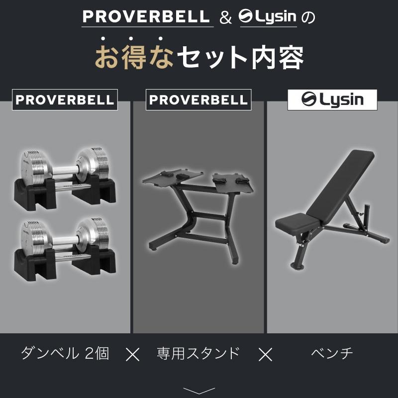あーさん専用 PROVERBELL ダンベルセット 83kg PROVERBELL（プロバーベル）のダンベルのおすすめ人気ランキング【2026