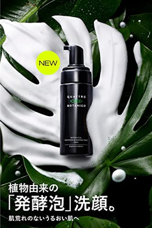 ボタニカル フェイスウォッシュ&シェービング フォーム 2