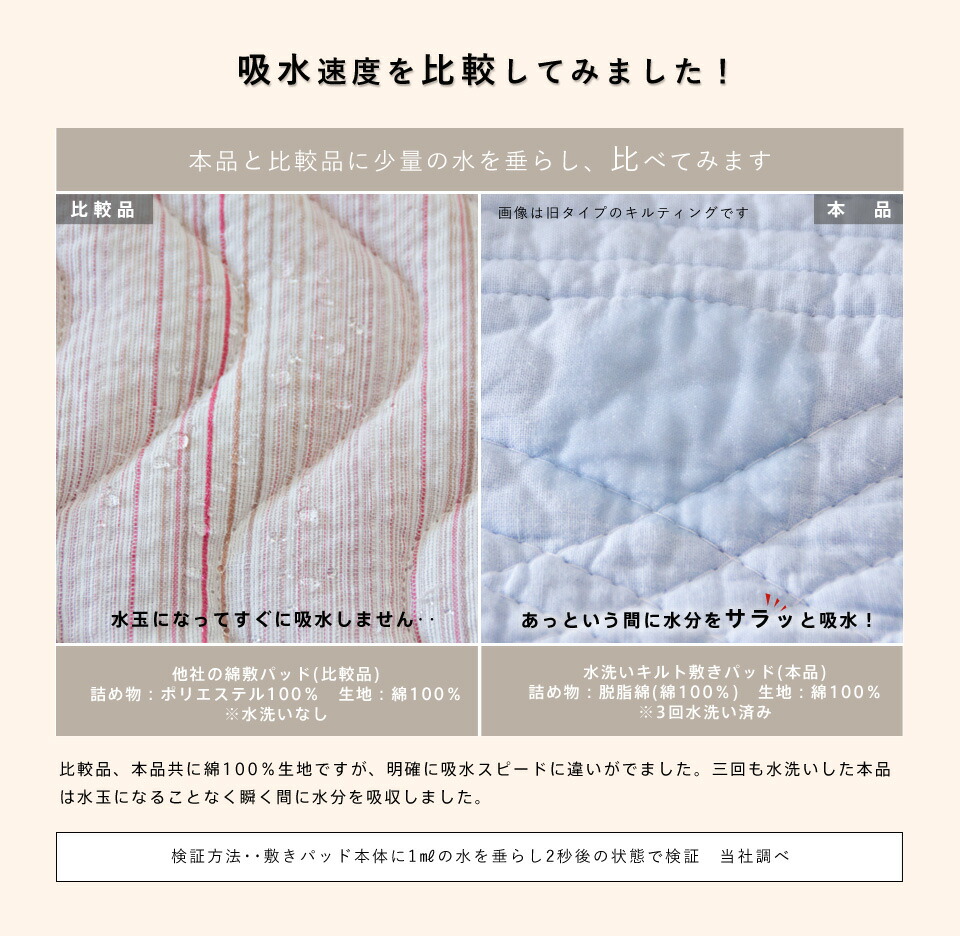 水洗い ウォッシュキルト敷きパッド 7