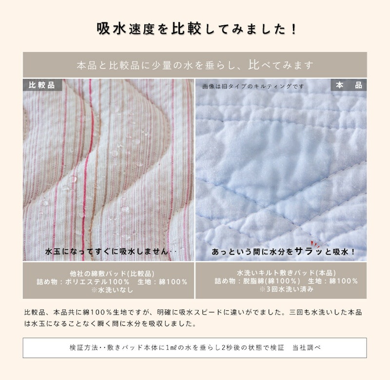 水洗い ウォッシュキルト敷きパッド 7