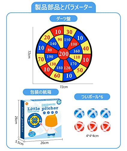 粘着ボール ダーツボードセット 2