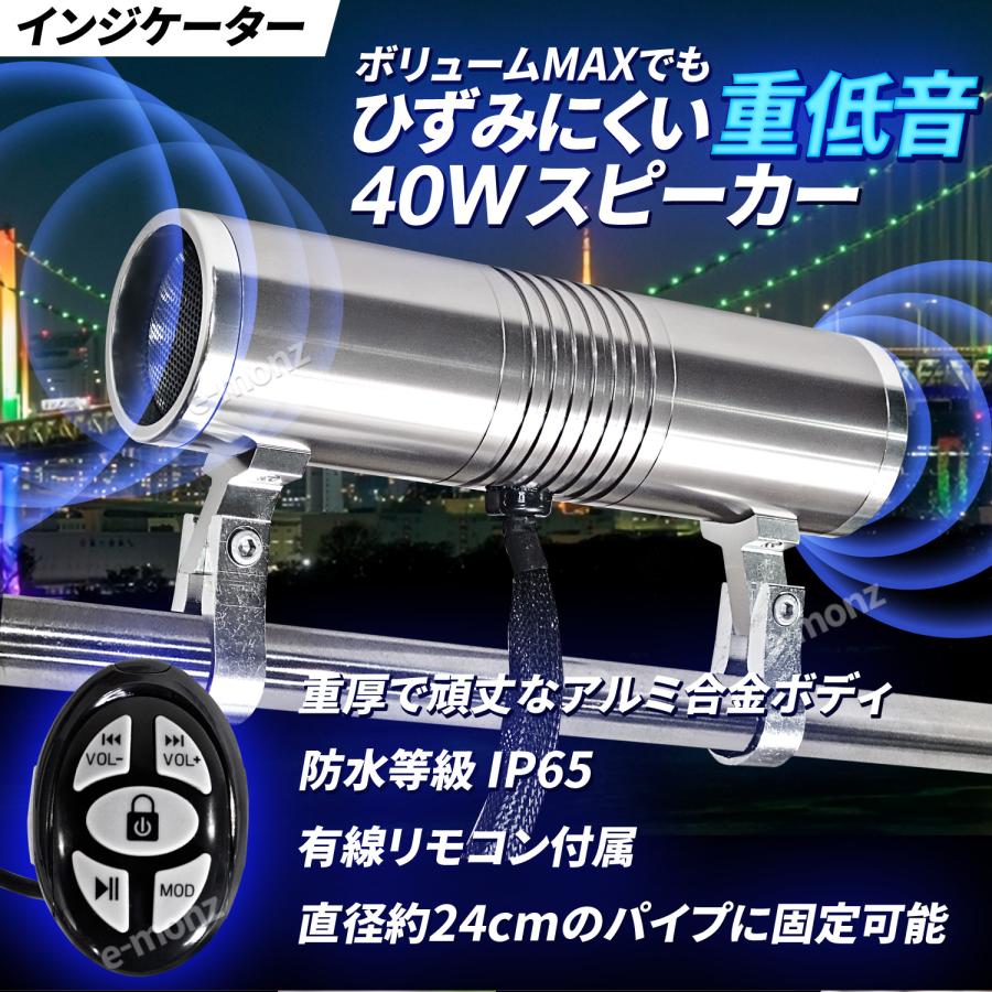 バイク用アンプ内蔵Bluetoothミュージックプレーヤー 3